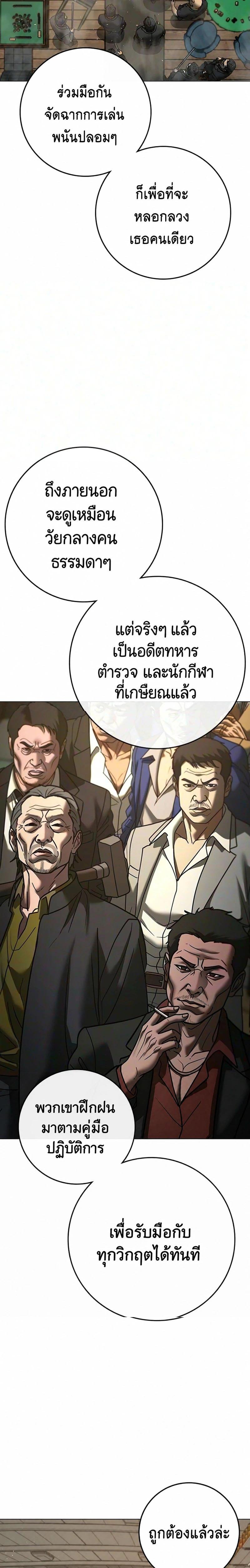 Reality Quest Chap 219 - Next Chap 220