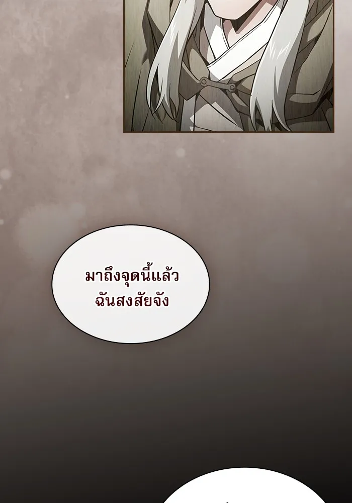 Academy’s Genius Swordmaster – นักดาบอัจฉริยะจากอะคาเดมี Chap 44 - Next Chap 45