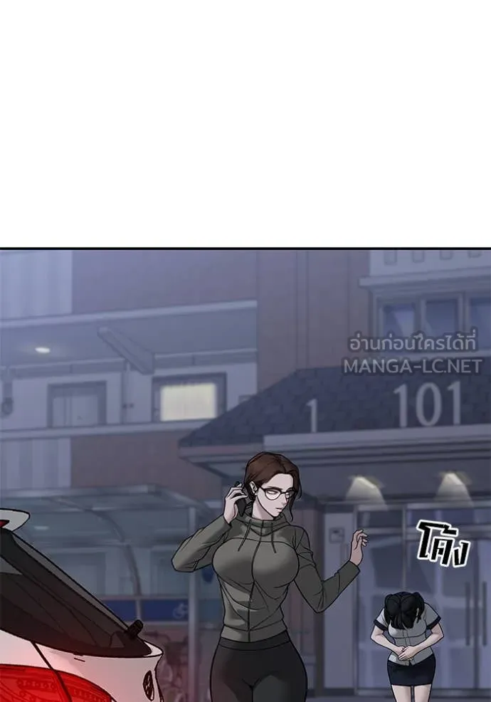 The Bully in Charge Chap 155 - Next Chap 156