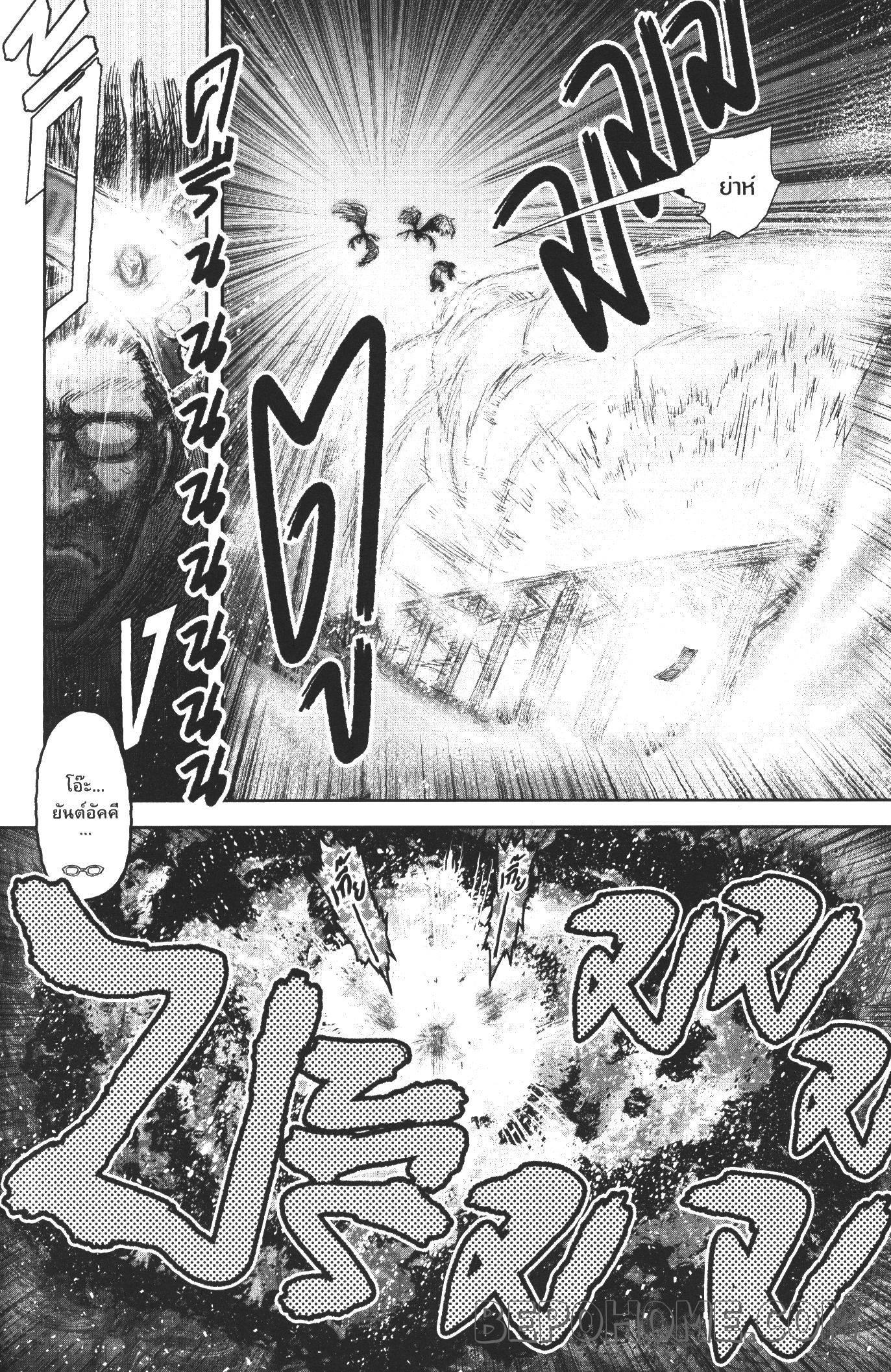 Isekai Ojisan Chap 27 - Next Chap 28
