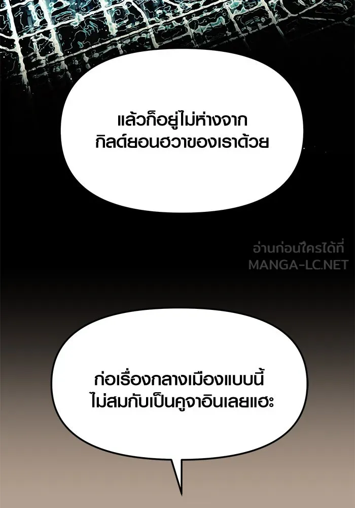 I Obtained a Mythic Item – พลิกชะตาคว้าไอเทมระดับเทพ Chap 56 - Next Chap 57