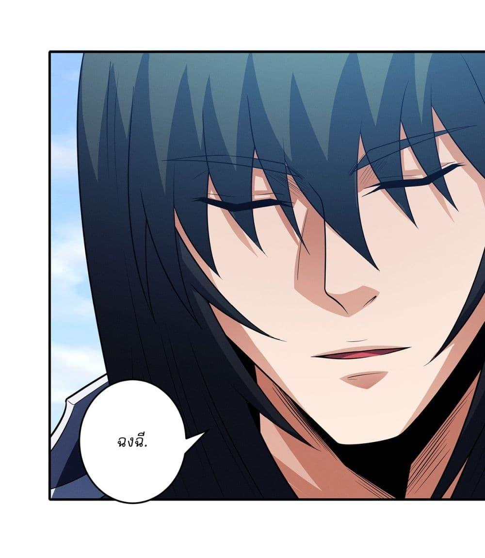 God of Martial Arts Chap 658 - Next Chap 659