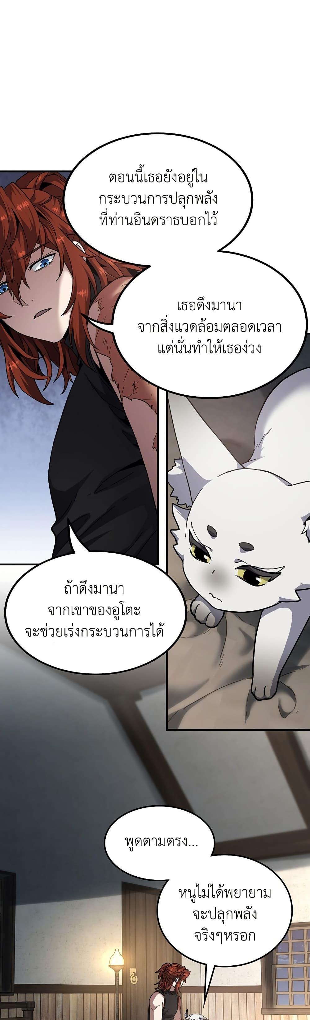 The Beginning After The End Chap 212 - Next Chap 213
