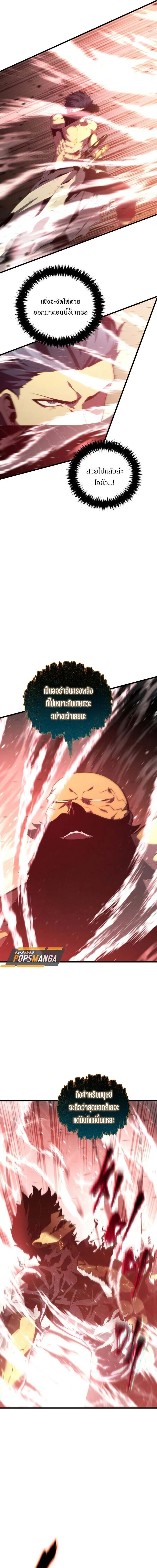 Swordmaster’s Youngest Son Chap 158 - Next Chap 159