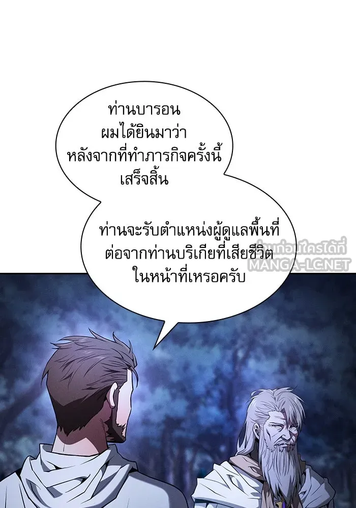 Academy’s Genius Swordmaster – นักดาบอัจฉริยะจากอะคาเดมี Chap 67 - Next Chap 68