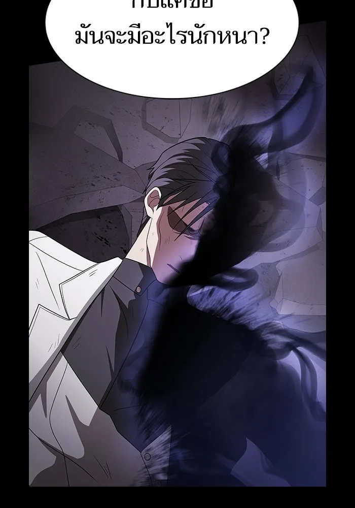 The Tutorial Tower of the Advanced Player – ผู้เล่นขั้นเทพแห่งหอคอยฝึกสอน Chap 216 - Next Chap 217