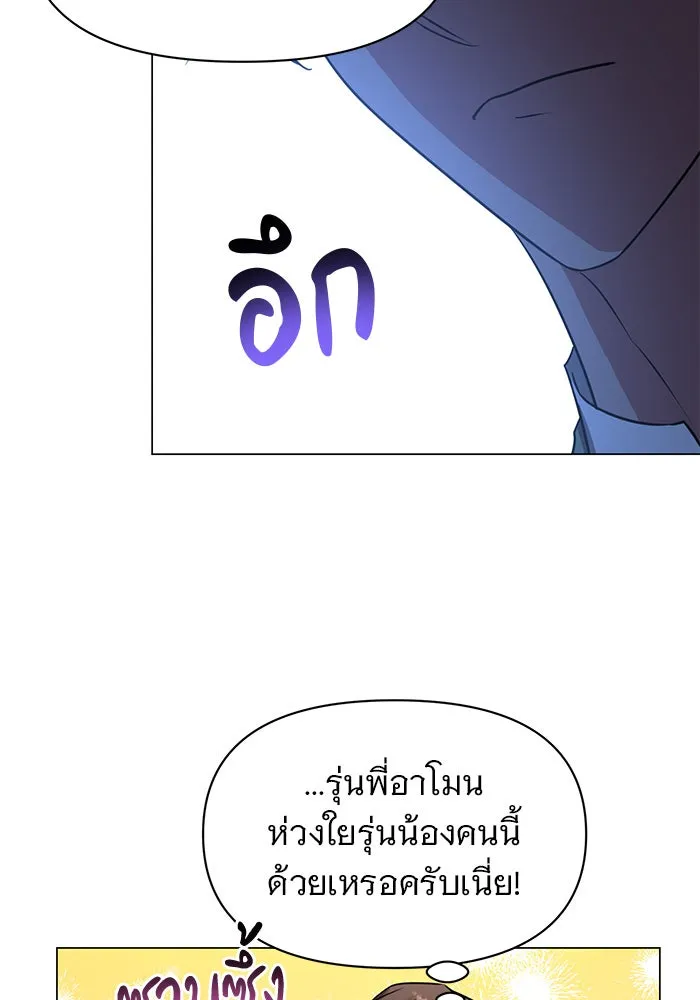 The Academy Is Doomed Chap 71 - Next Chap 72