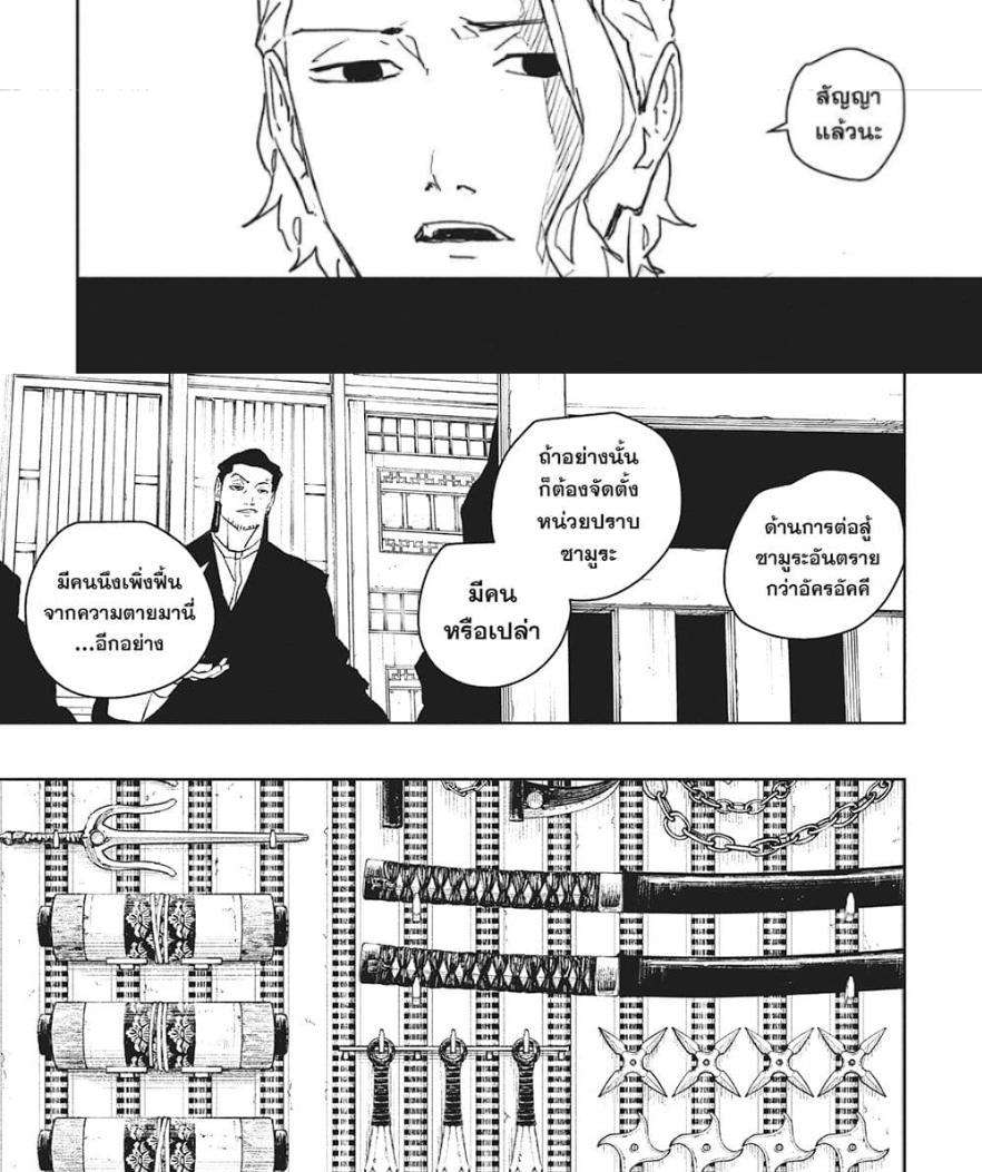 Kagurabachi Chap 60 - Next Chap 61