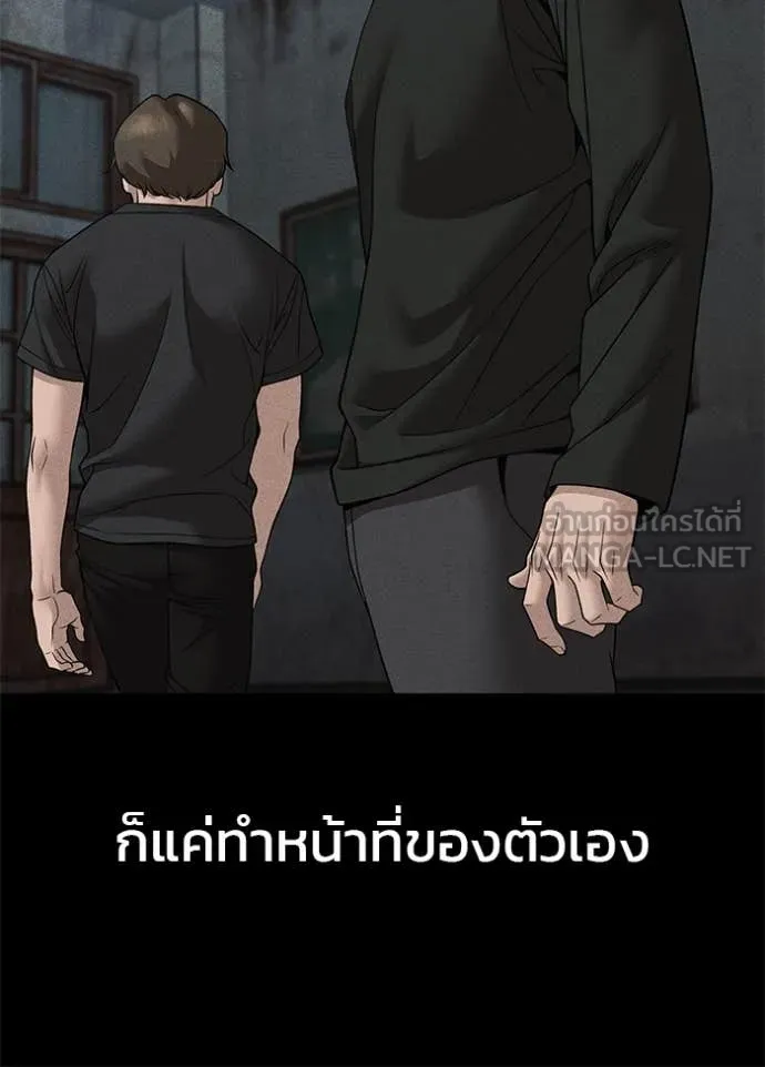 The Bully in Charge Chap 156 - Next Chap 157