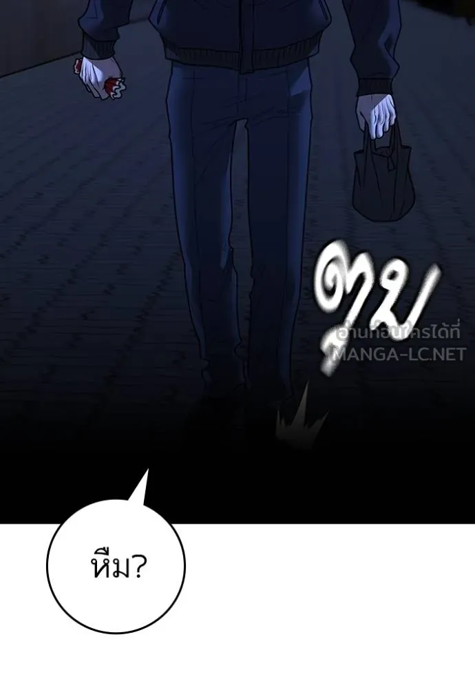 Reality Quest Chap 144 - Next Chap 145