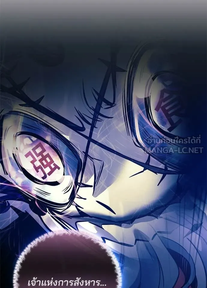 Villain To Kill Chap 216 - Next Chap 217