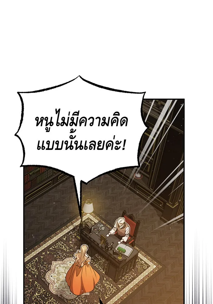 The Dark Magician Transmigrates After 66666 Years – จอมเวทเกิดใหม่ในรอบ 66666 ปี Chap 45 - Next Chap 46