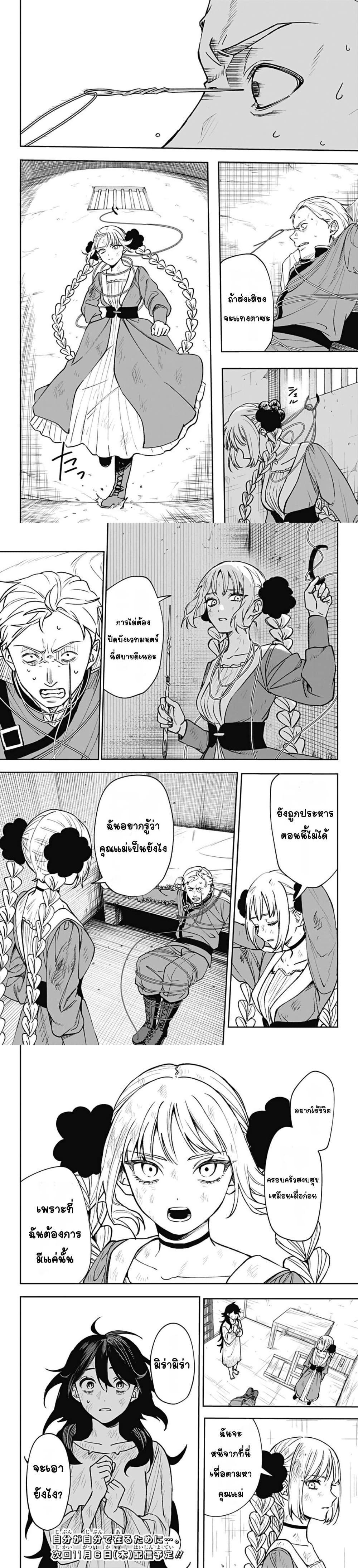 WITCHRIV Chap 2 - Next Chap 3