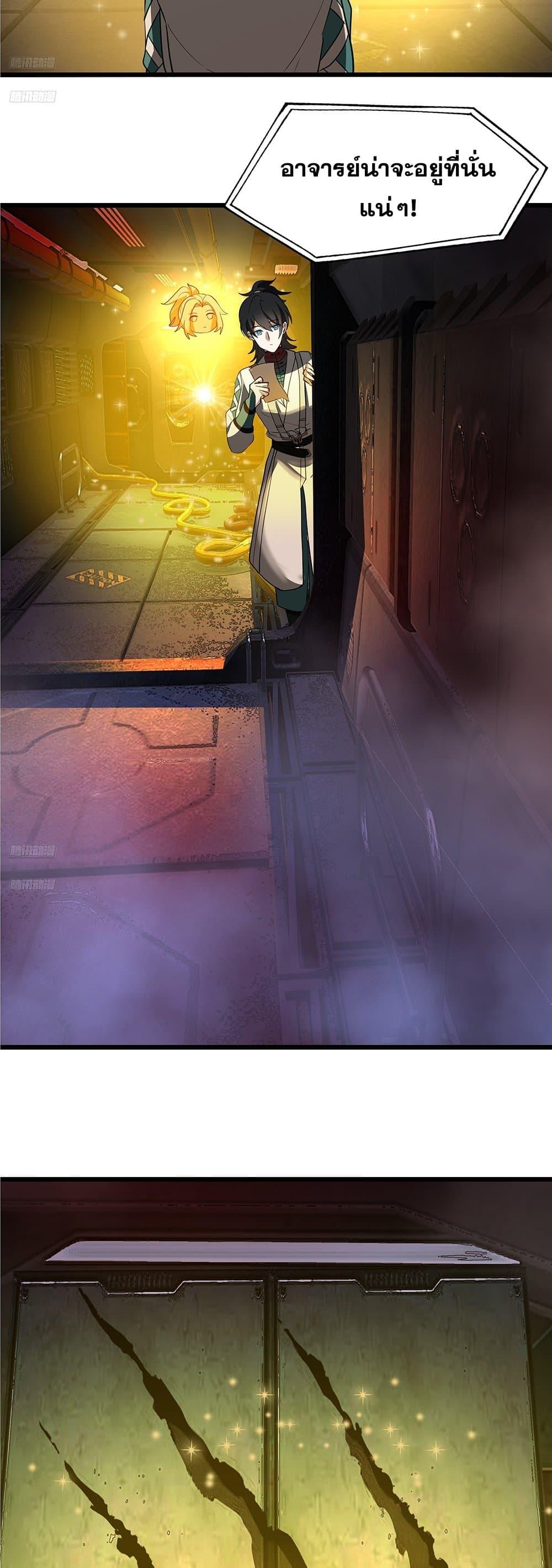 Martial Peak เทพยุทธ์เหนือโลก Chap 3859 - Next Chap 3860