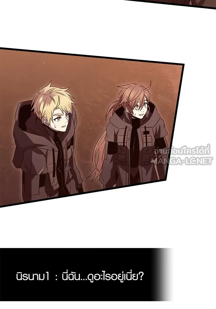 I Obtained a Mythic Item – พลิกชะตาคว้าไอเทมระดับเทพ Chap 75 - Next Chap 76