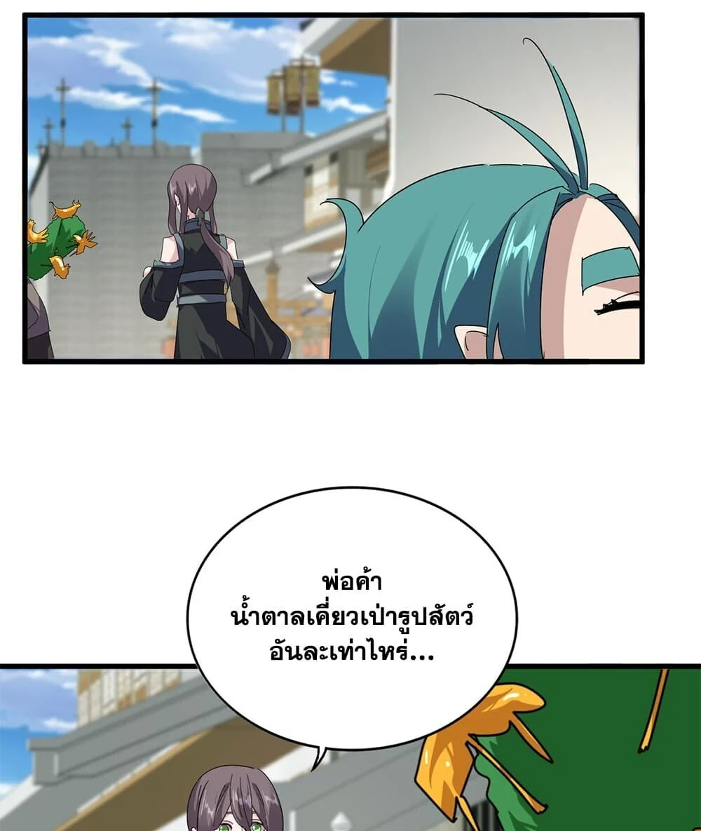 Magic Emperor Chap 888 - Next Chap 889