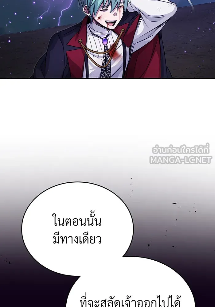 The Dark Magician Transmigrates After 66666 Years – จอมเวทเกิดใหม่ในรอบ 66666 ปี Chap 88 - Next Chap 89