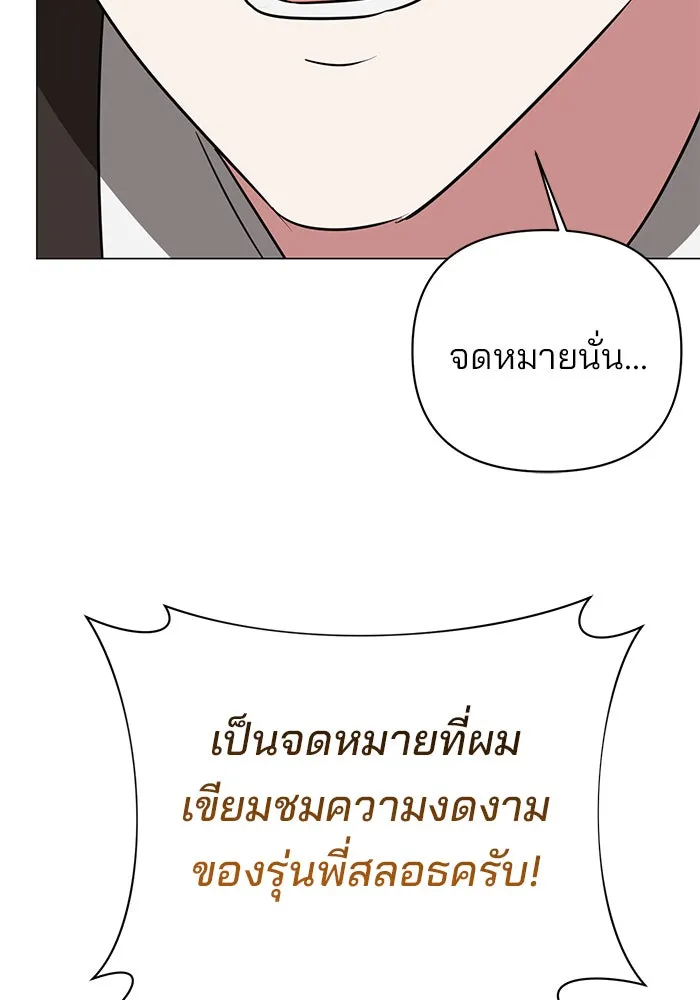 The Academy Is Doomed Chap 38 - Next Chap 39