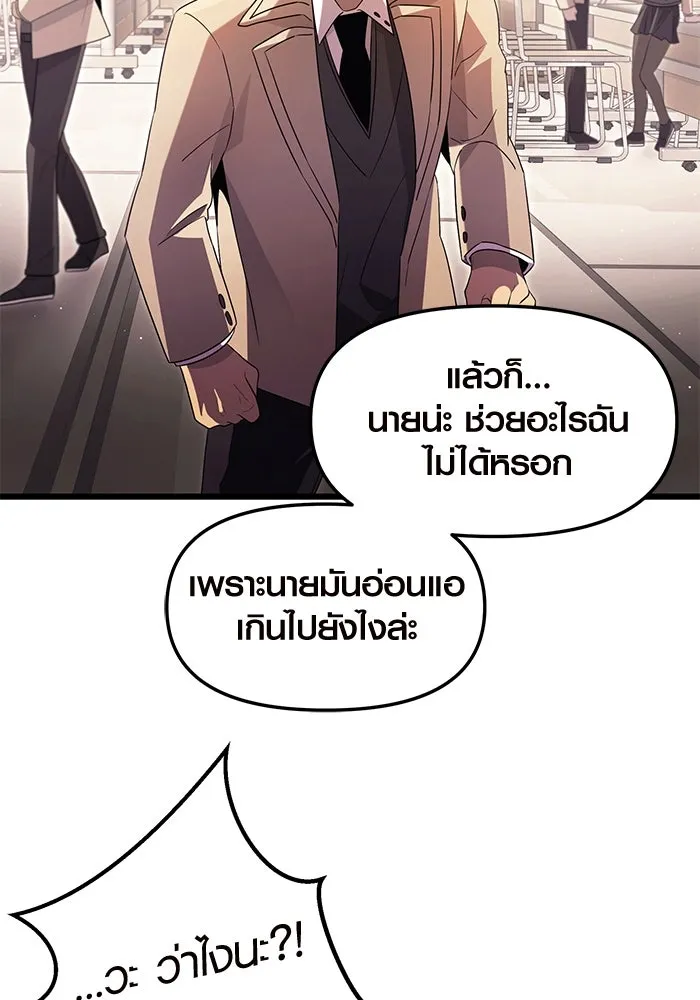 I Obtained a Mythic Item – พลิกชะตาคว้าไอเทมระดับเทพ Chap 68 - Next Chap 69