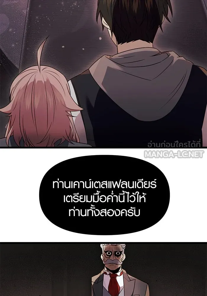 I Obtained a Mythic Item – พลิกชะตาคว้าไอเทมระดับเทพ Chap 43 - Next Chap 44