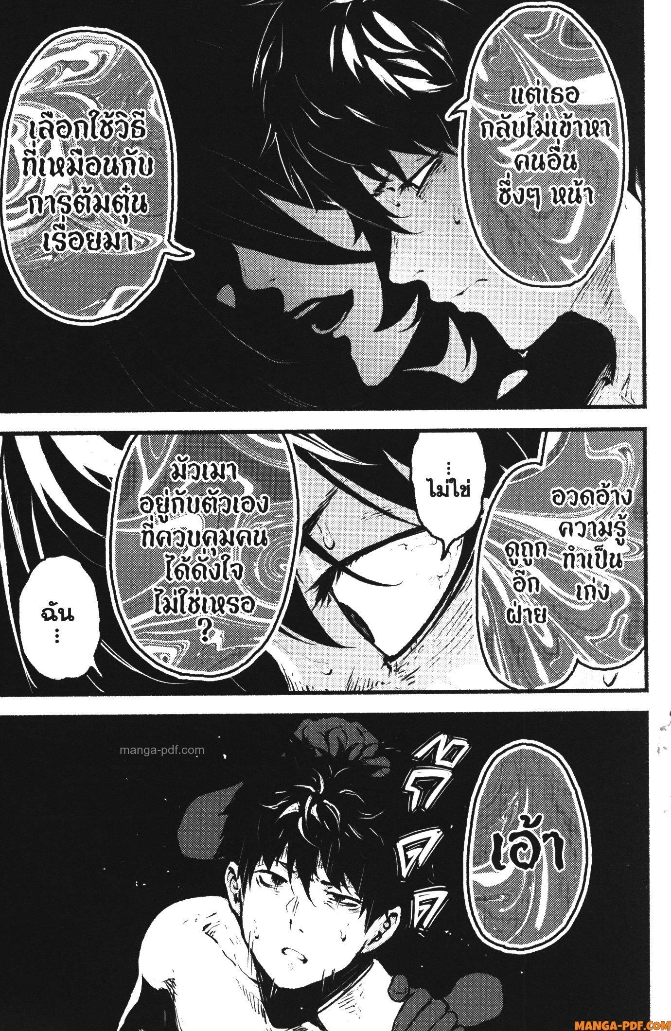 Kaminaki Sekai no Kamisama Katsudou – โลกนี้ โลกหน้า ข้าก็เป็นพระเจ้า Chap 35 - Next Chap 36