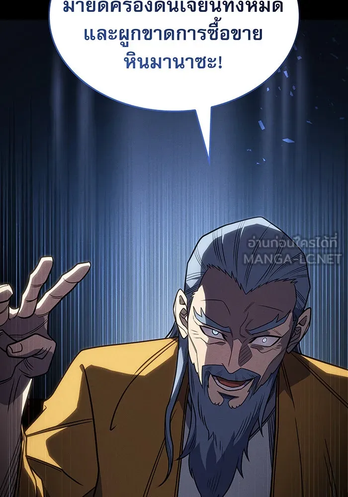 Regressing With the King’s Power – เกิดใหม่พร้อมพลังแห่งราชัน Chap 57 - Next Chap 58