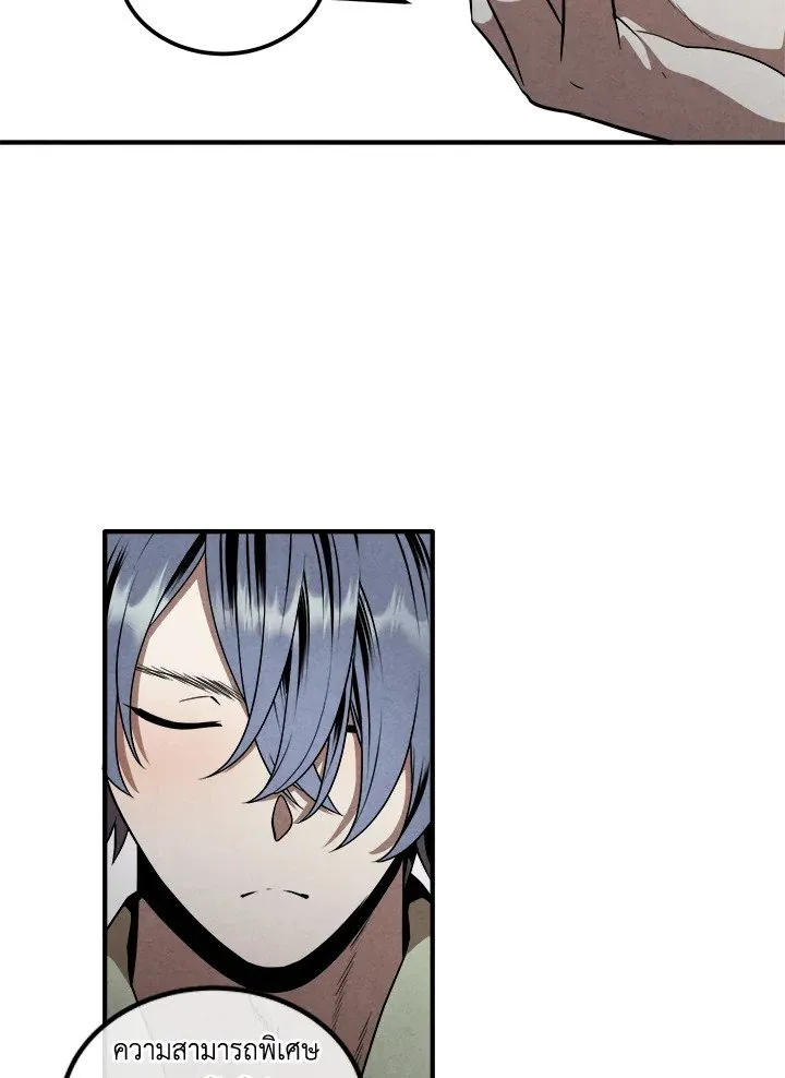 Legendary Youngest Son of the Marquis House Chap 112 - Next Chap 113