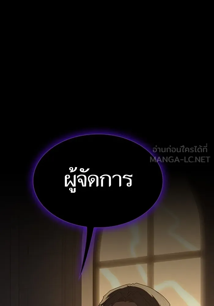 The Tutorial Tower of the Advanced Player – ผู้เล่นขั้นเทพแห่งหอคอยฝึกสอน Chap 212 - Next Chap 213