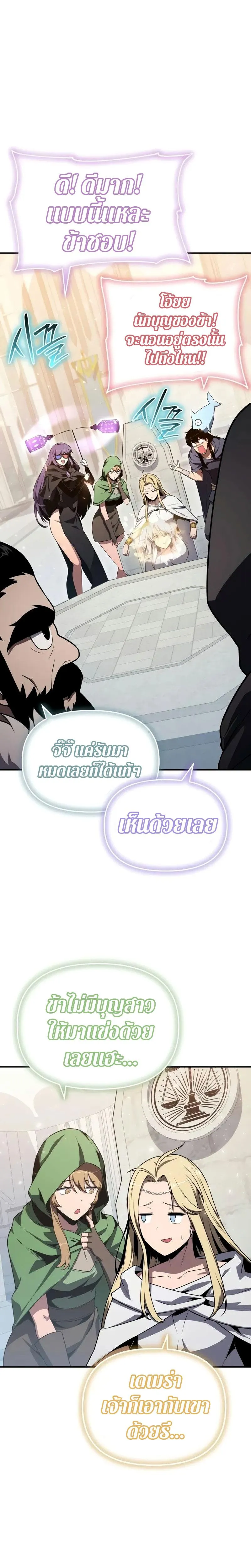 The Knight King Who Returned with a God Chap 123 - Next Chap 124