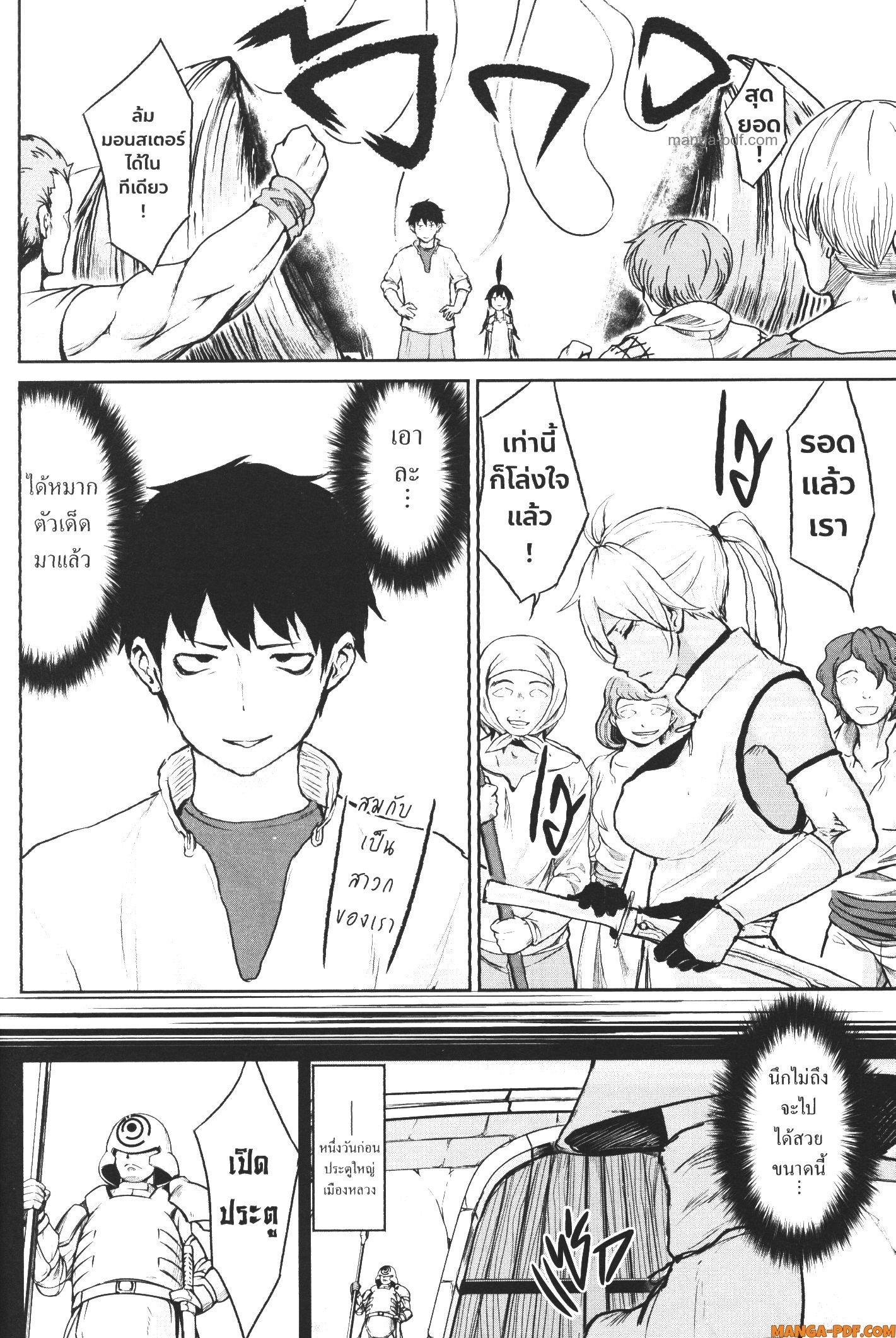 Kaminaki Sekai no Kamisama Katsudou – โลกนี้ โลกหน้า ข้าก็เป็นพระเจ้า Chap 4 - Next Chap 5