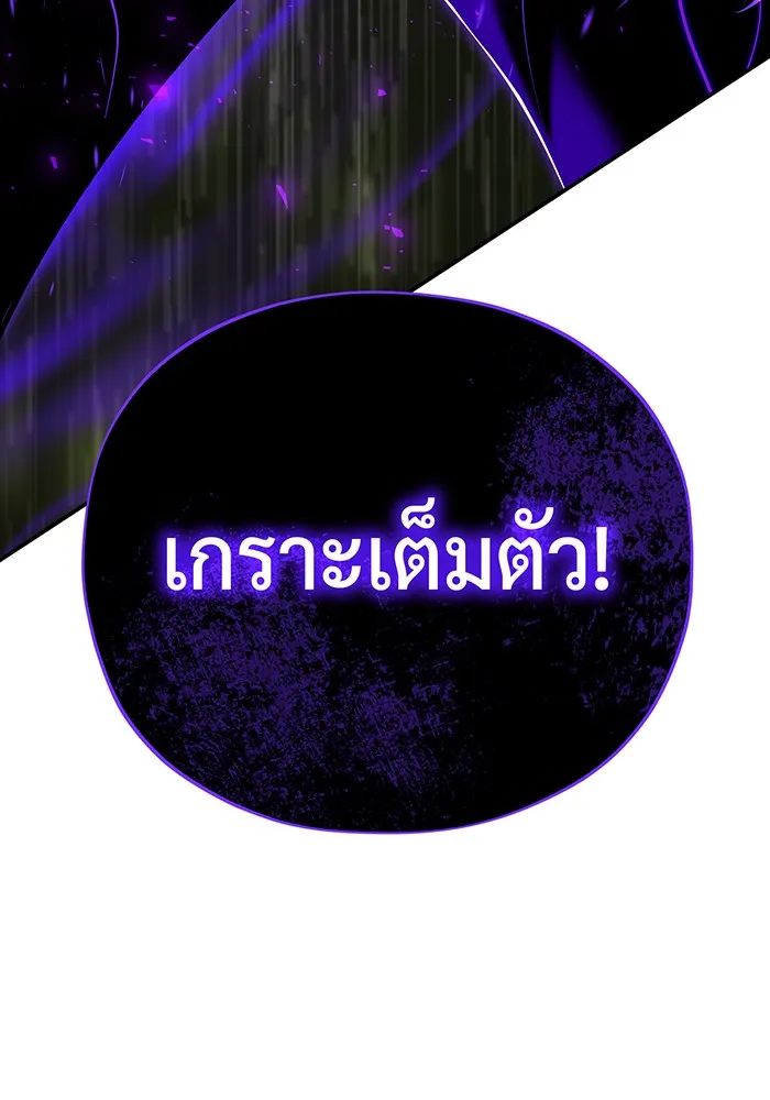 The Dark Magician Transmigrates After 66666 Years – จอมเวทเกิดใหม่ในรอบ 66666 ปี Chap 123 - Next Chap 124