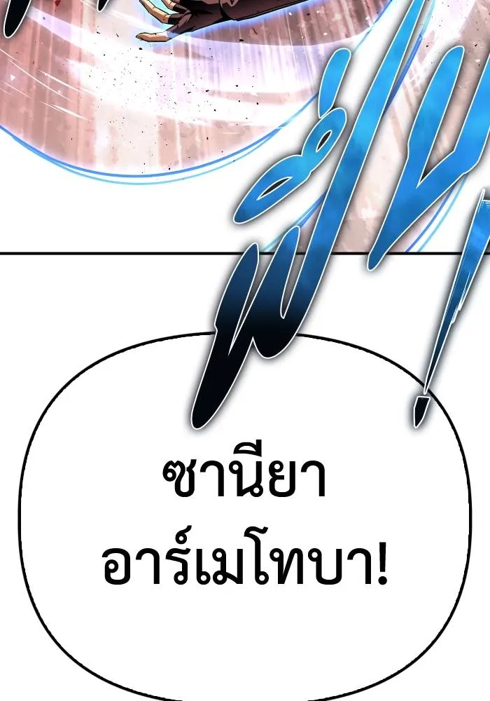 Superhuman Battlefield Chap 103 - Next Chap 104