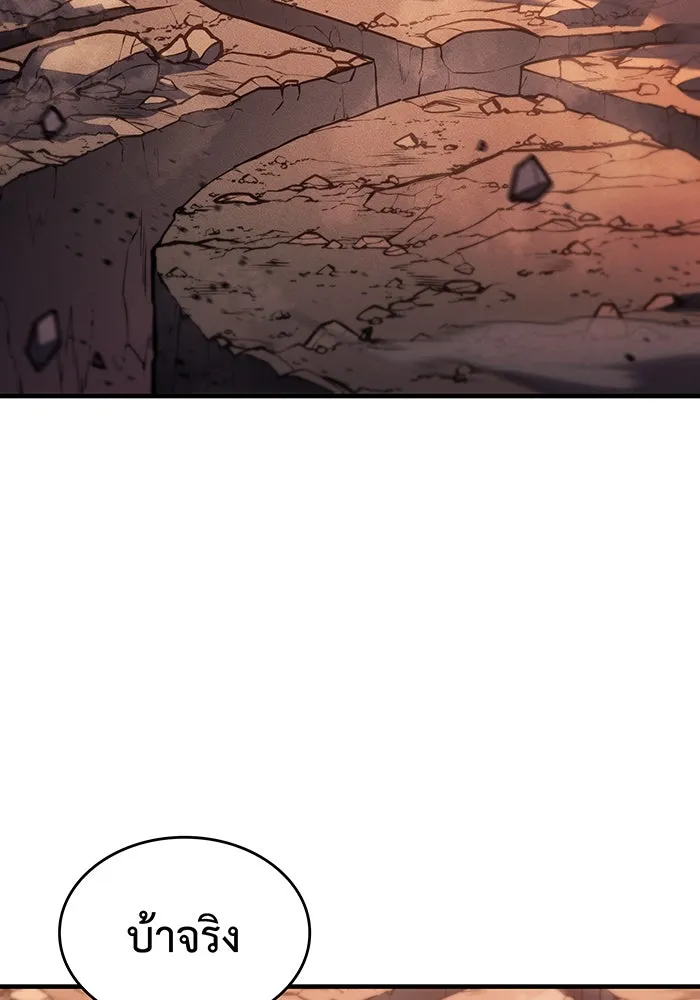 Regressing With the King’s Power – เกิดใหม่พร้อมพลังแห่งราชัน Chap 52 - Next Chap 53