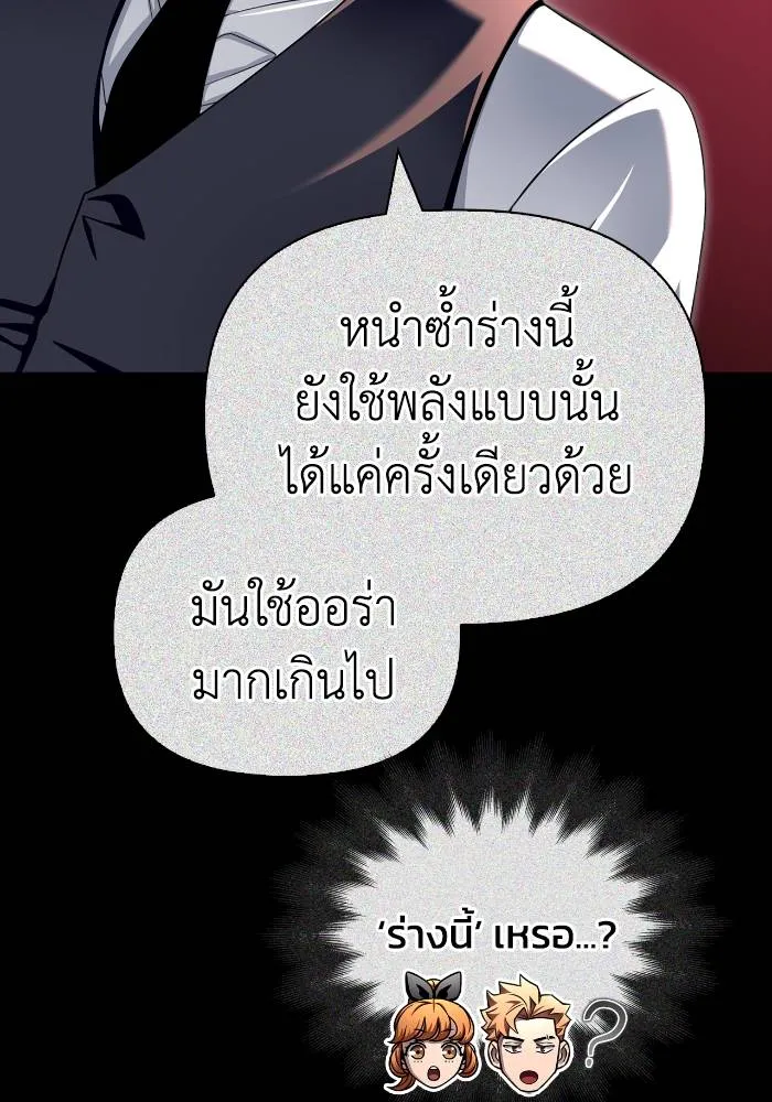 Superhuman Battlefield Chap 105 - Next Chap 106