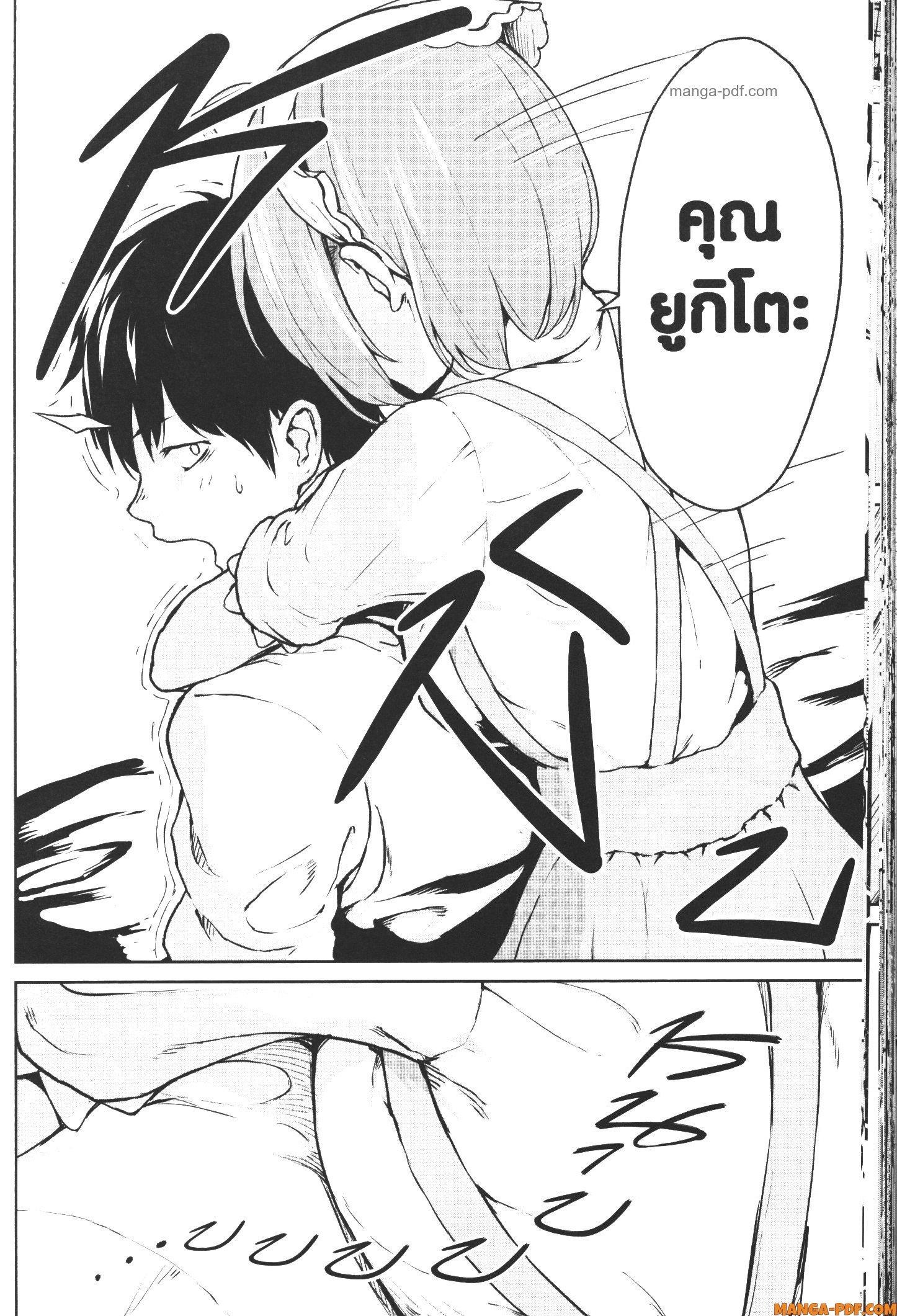 Kaminaki Sekai no Kamisama Katsudou – โลกนี้ โลกหน้า ข้าก็เป็นพระเจ้า Chap 12 - Next Chap 13