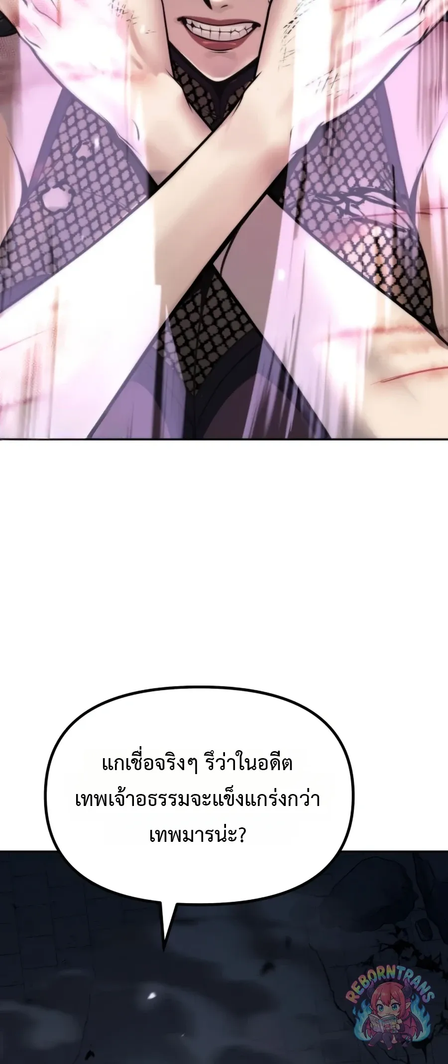 Chronicles of the Demon Faction Chap 170 - Next Chap 171