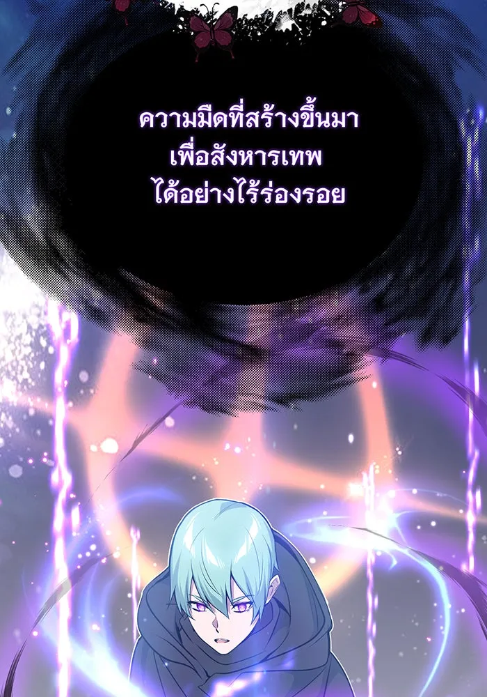 The Dark Magician Transmigrates After 66666 Years – จอมเวทเกิดใหม่ในรอบ 66666 ปี Chap 20 - Next Chap 21