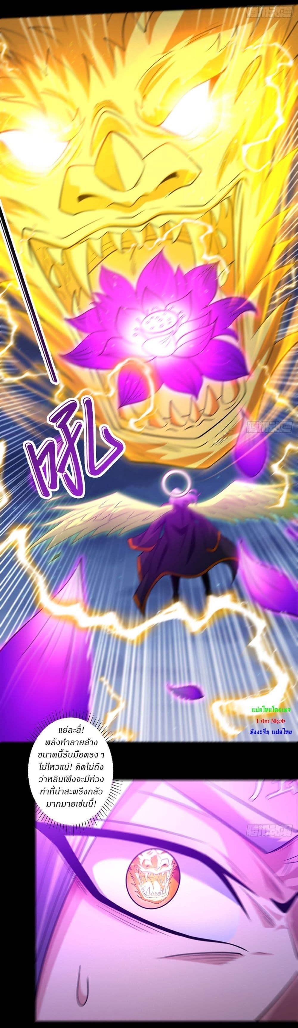 God of Martial Arts Chap 645 - Next Chap 646