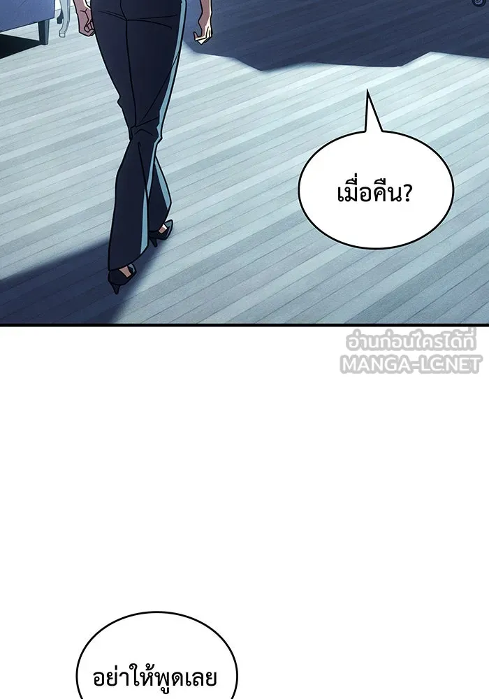 Regressing With the King’s Power – เกิดใหม่พร้อมพลังแห่งราชัน Chap 58 - Next Chap 59