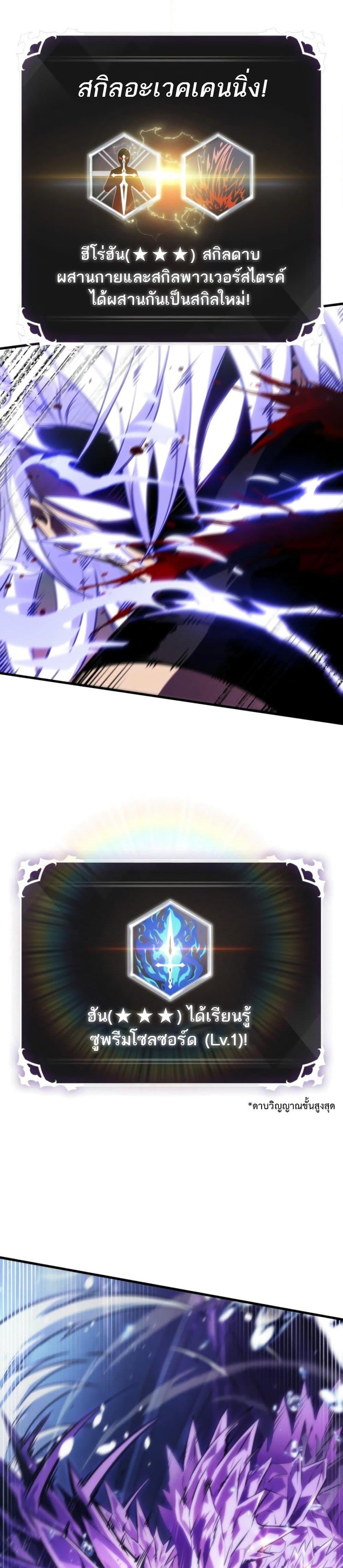 Pick Me Up, Infinite Gacha Chap 144 - Next Chap 145