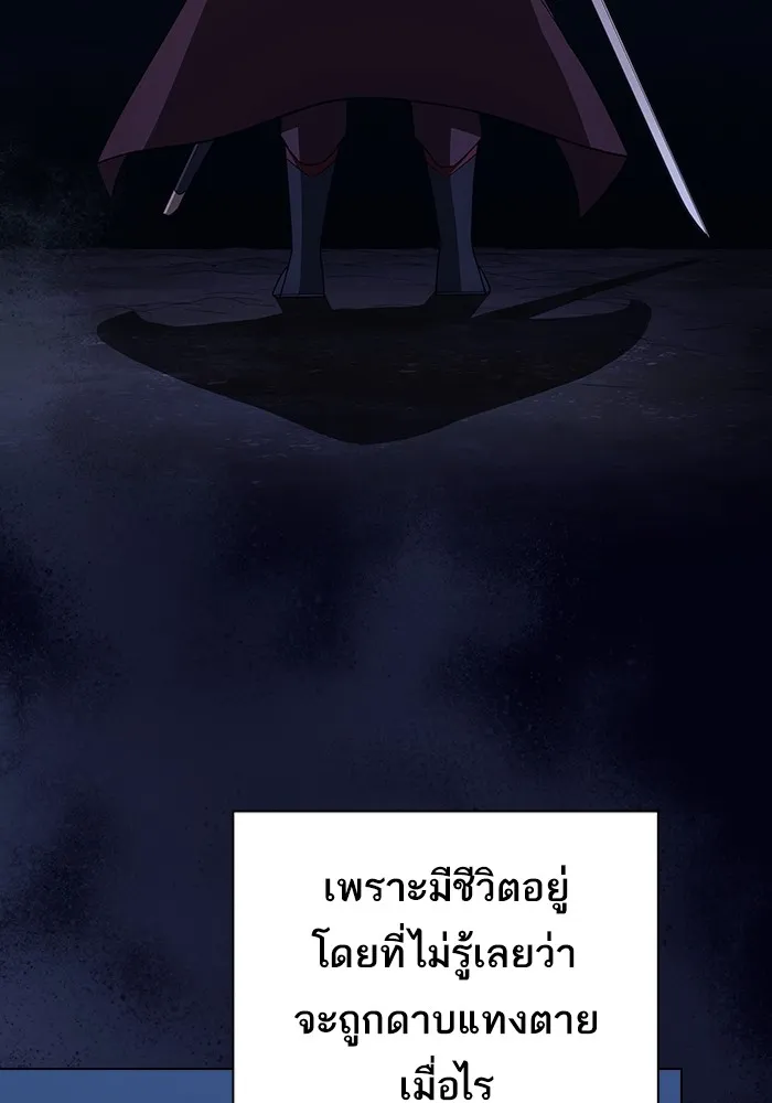 The Tutorial Tower of the Advanced Player – ผู้เล่นขั้นเทพแห่งหอคอยฝึกสอน Chap 214 - Next Chap 215