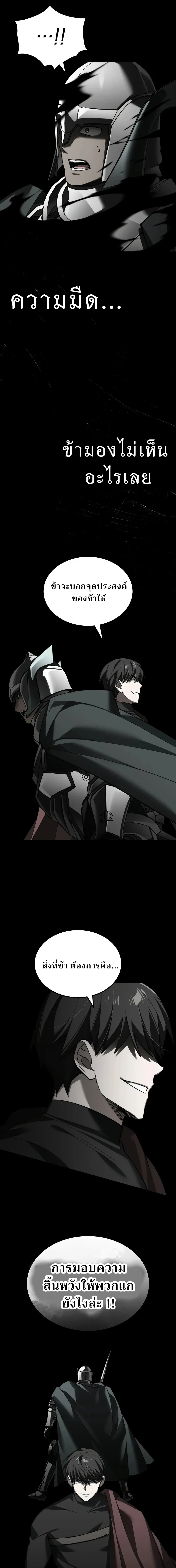 The Heavenly Demon Can’t Live a Normal Life Chap 201 - Next Chap 202