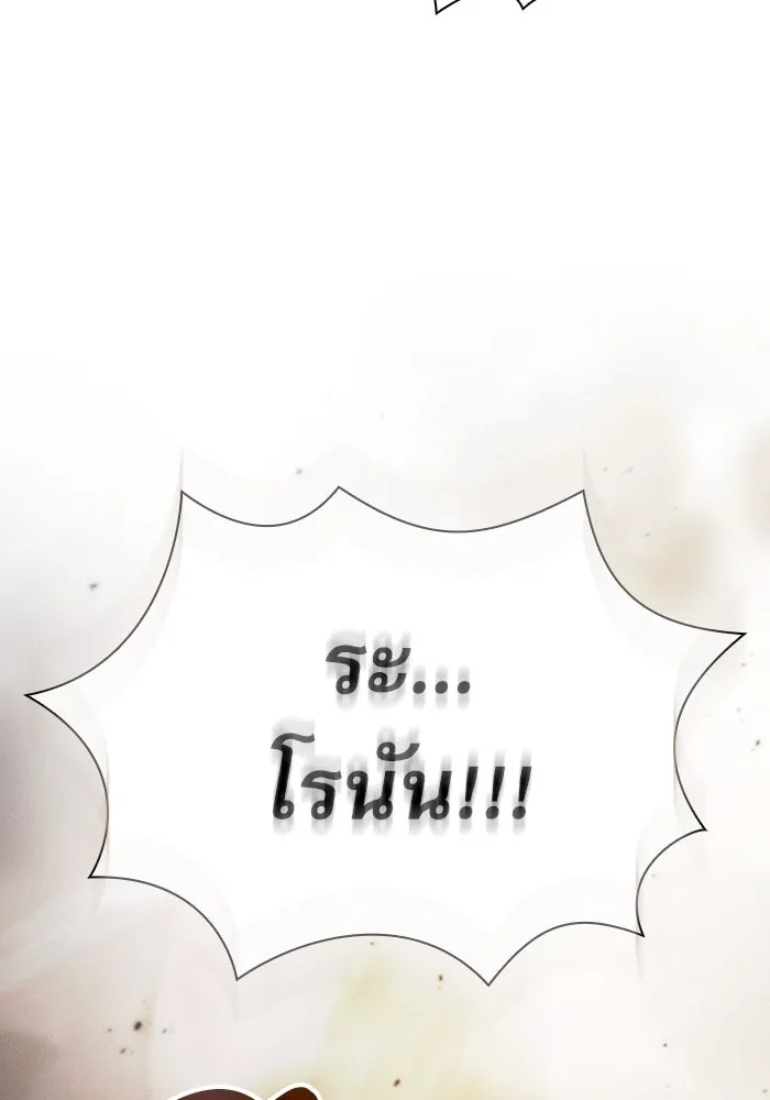 Academy’s Genius Swordmaster – นักดาบอัจฉริยะจากอะคาเดมี Chap 28 - Next Chap 29