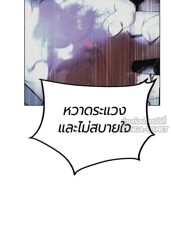 Jungle Juice Chap 126 - Next Chap 127