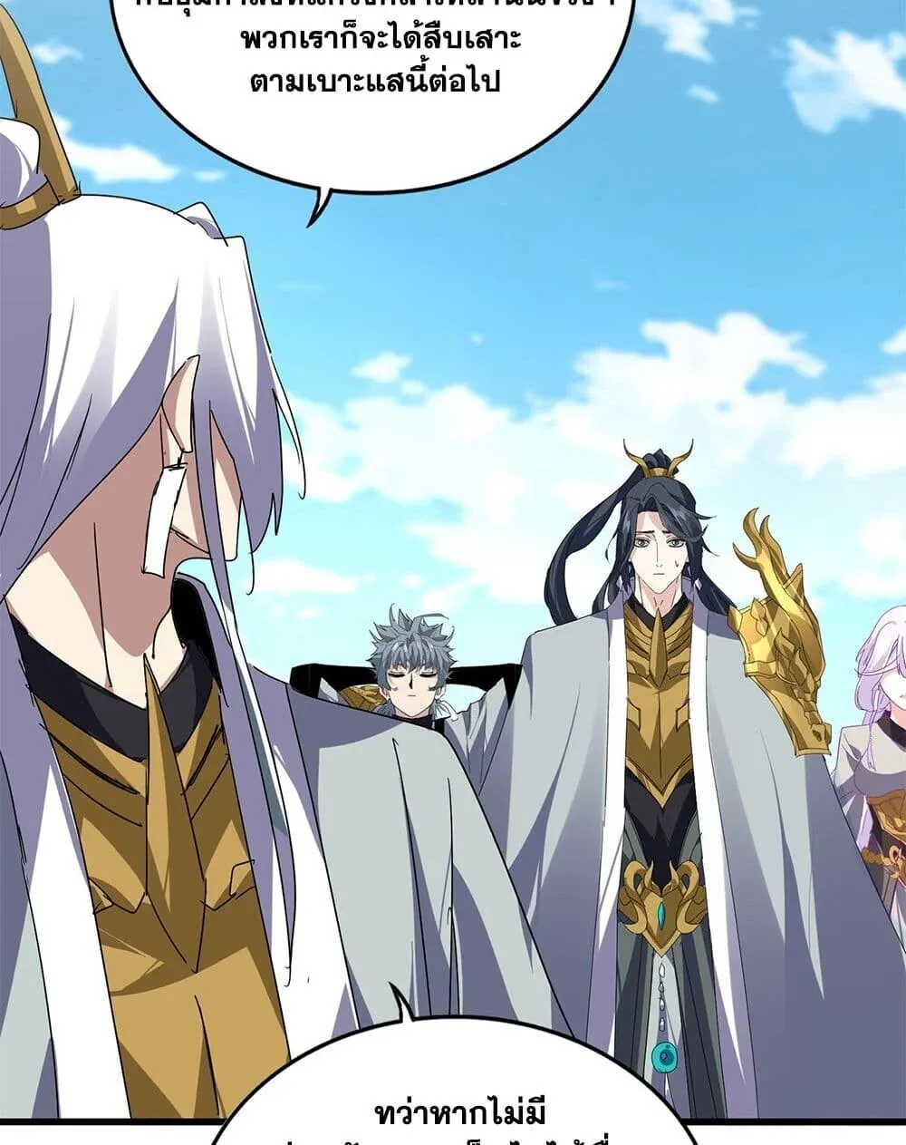 Magic Emperor Chap 869 - Next Chap 870