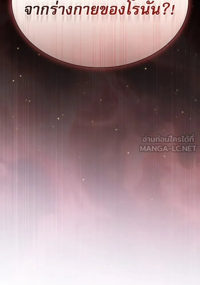 Academy’s Genius Swordmaster – นักดาบอัจฉริยะจากอะคาเดมี Chap 56 - Next Chap 57