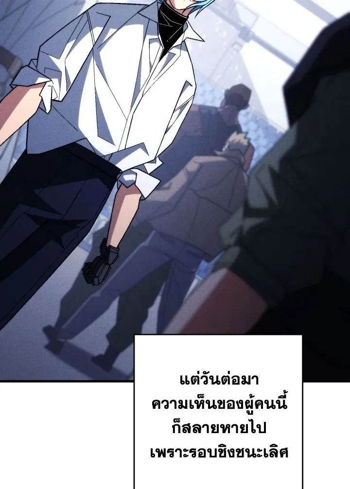 The Hero Returns Chap 99 - Next Chap 100