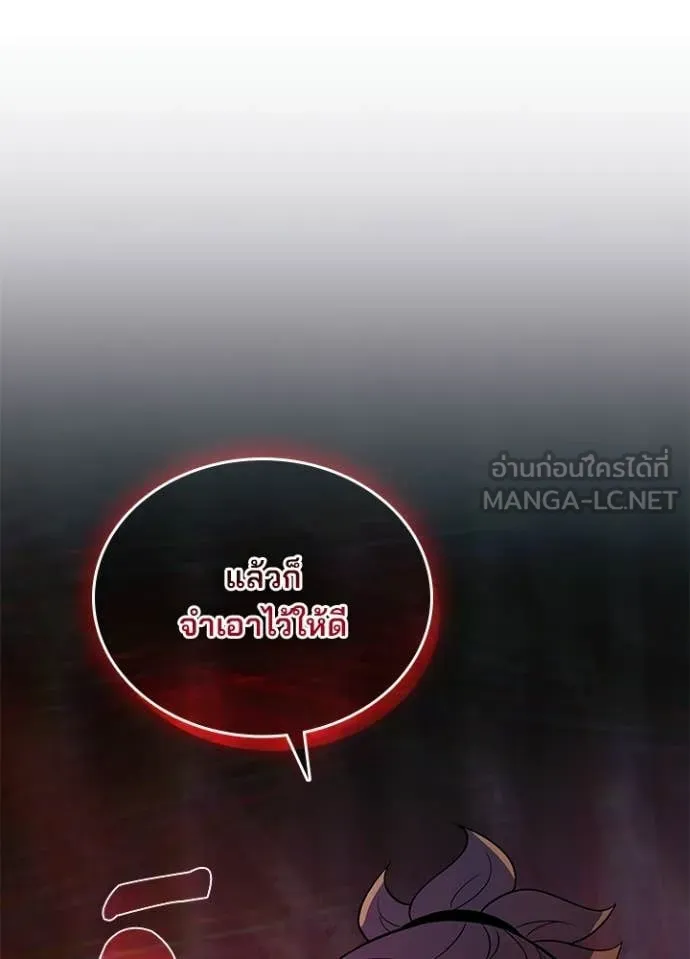 Villain To Kill Chap 218 - Next Chap 219