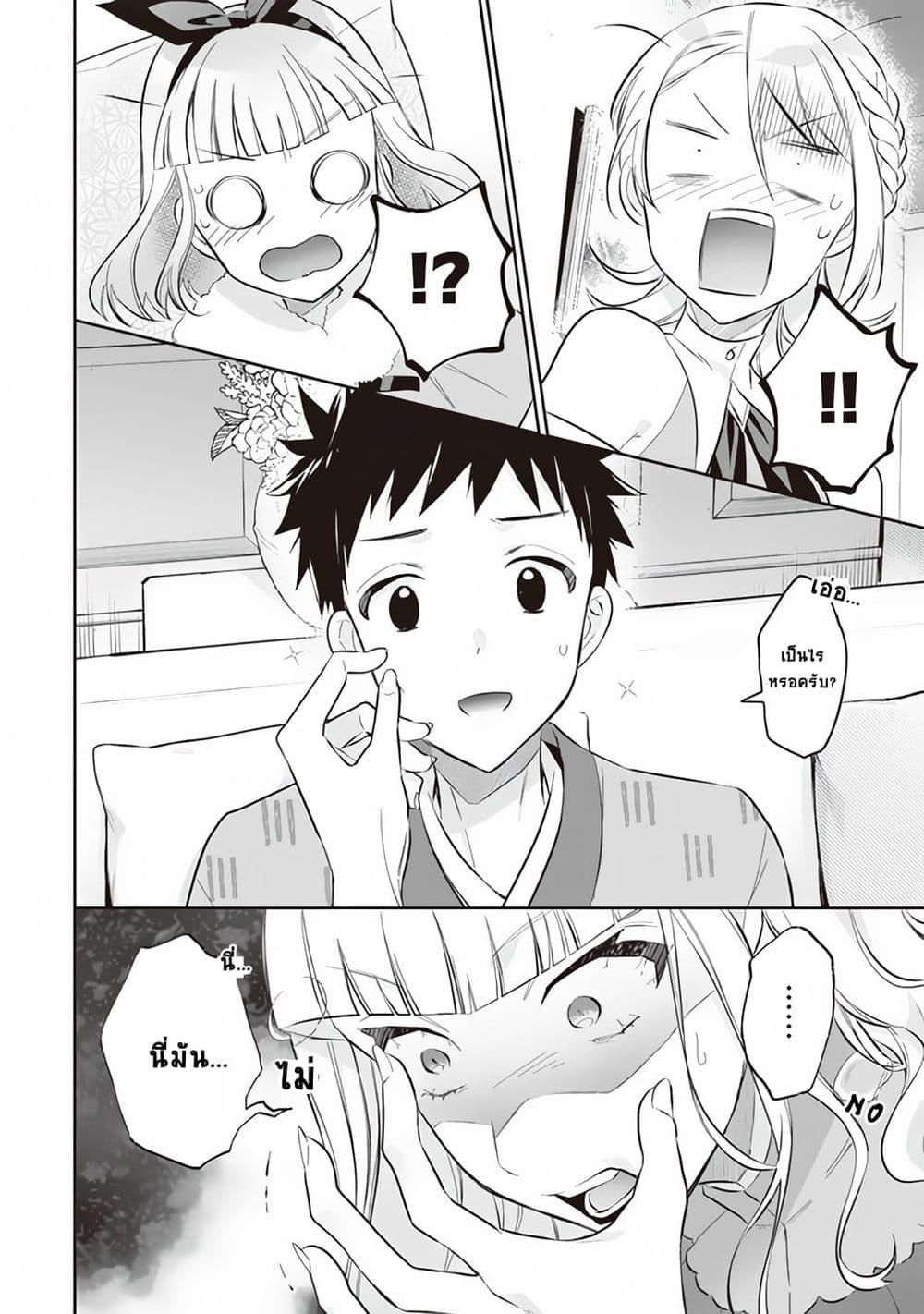 Jimi na Kensei wa Sore Demo Saikyou desu Chap 52 - Next Chap 53