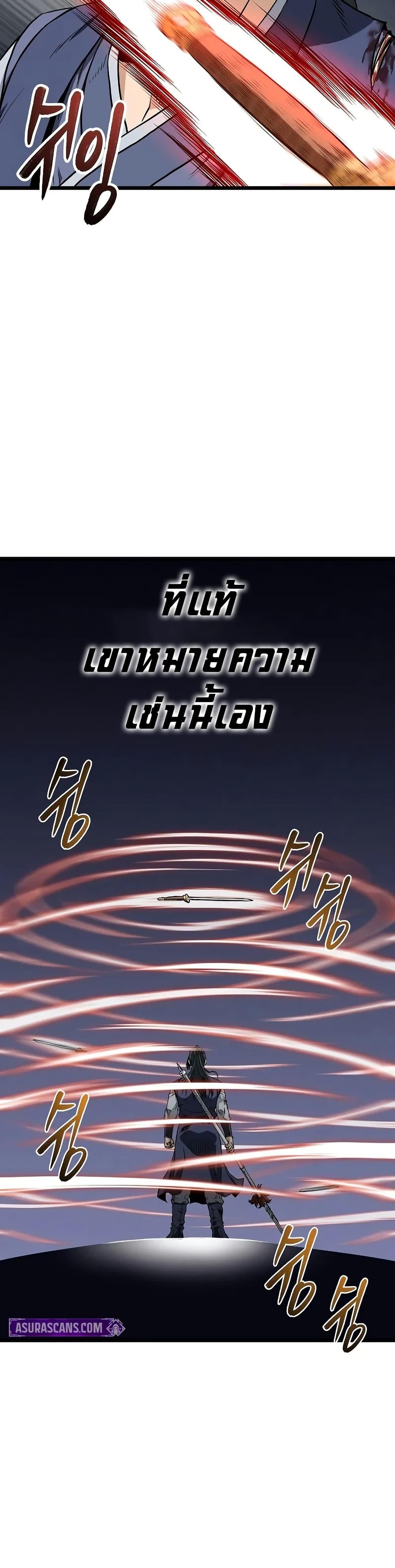 Murim Login Chap 216 - Next Chap 217